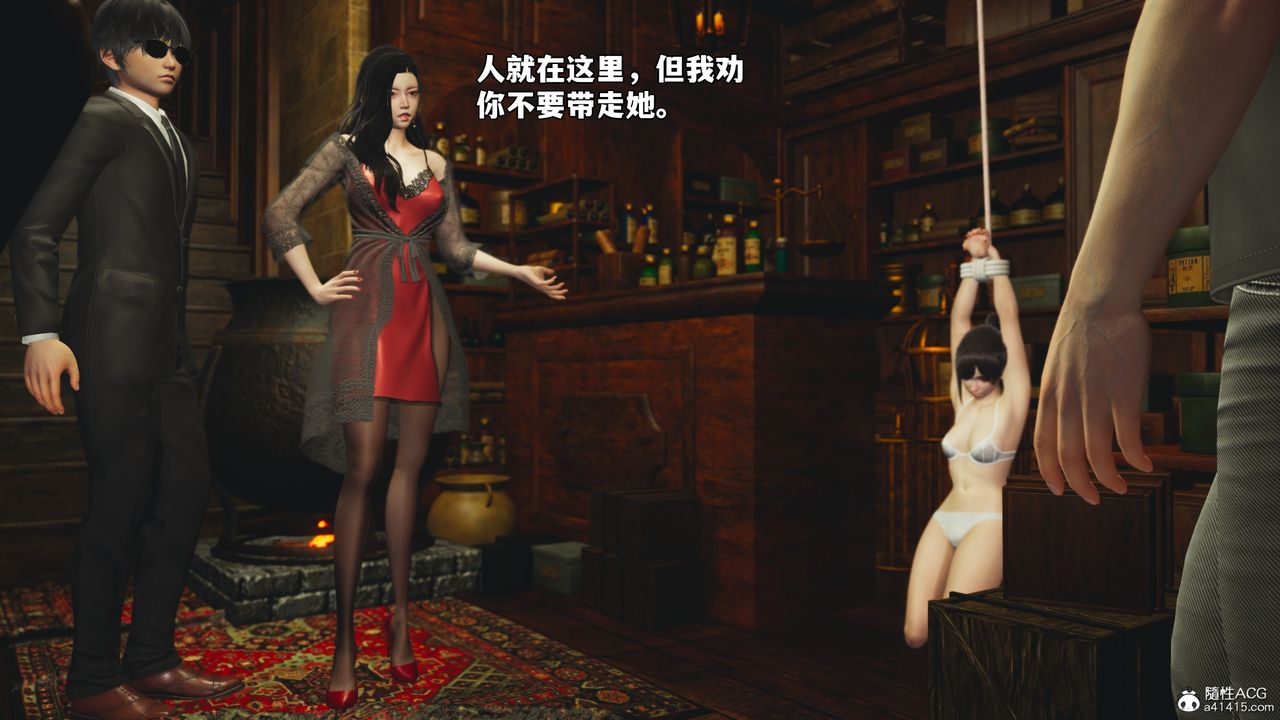 《[3D]我成瞭大反派_第二季》漫画 第84話