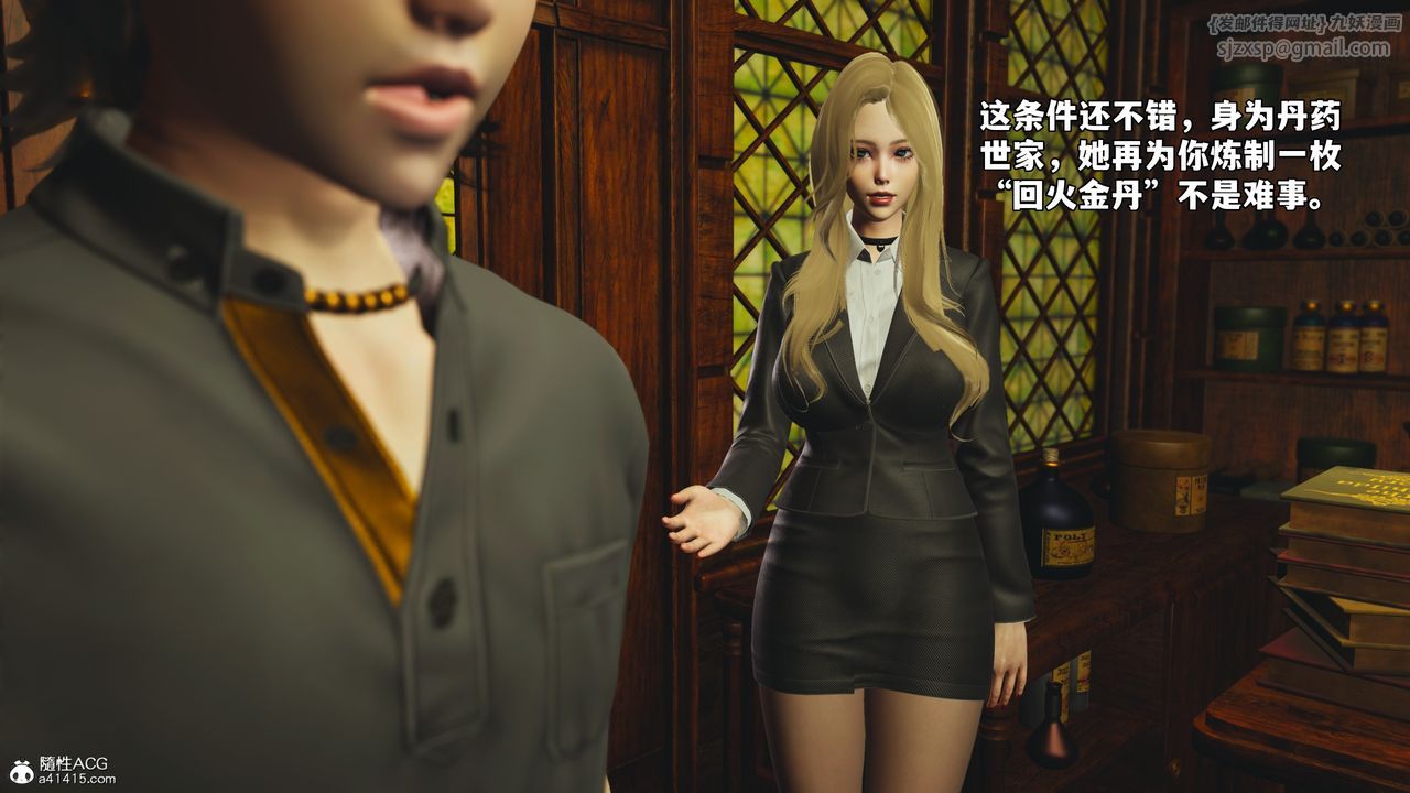《[3D]我成瞭大反派_第二季》漫画 第84話