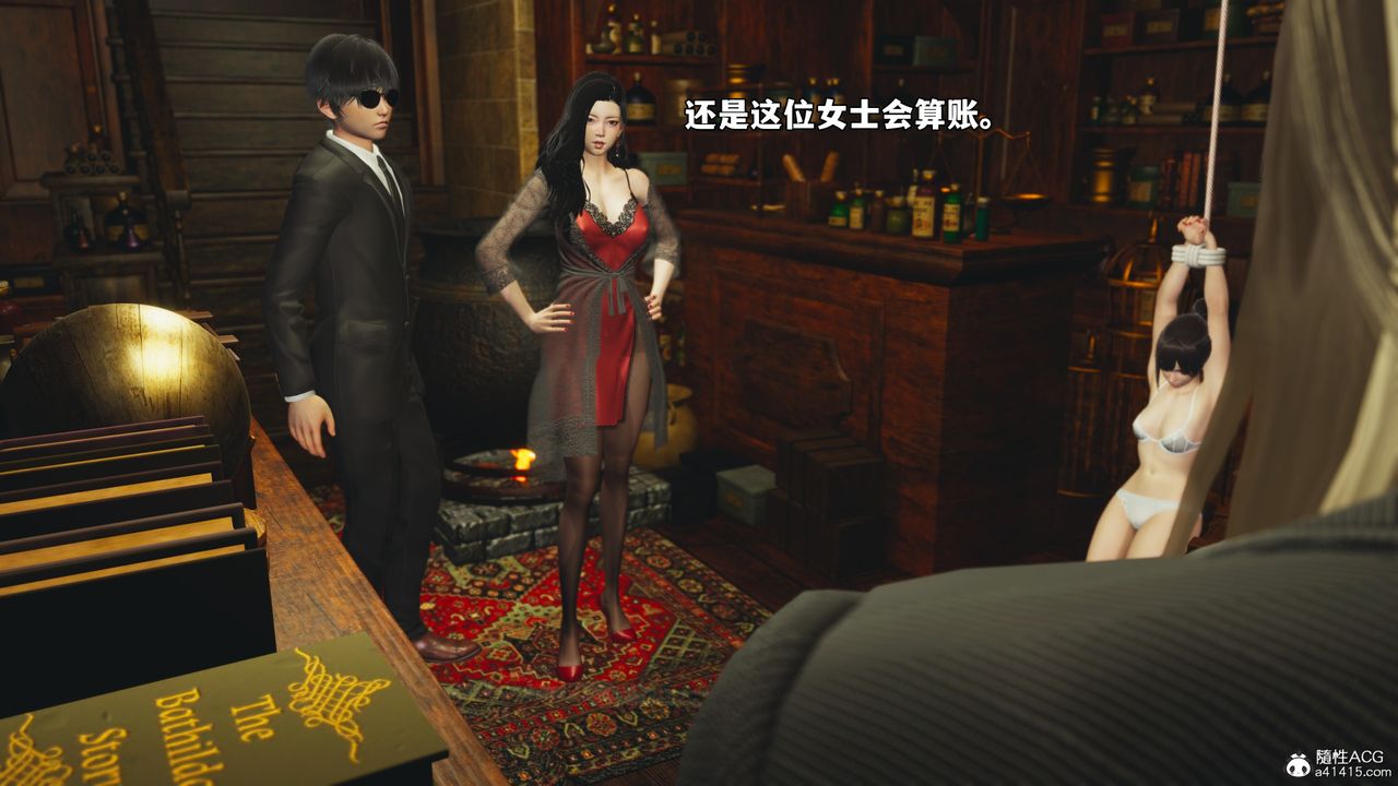《[3D]我成瞭大反派_第二季》漫画 第84話