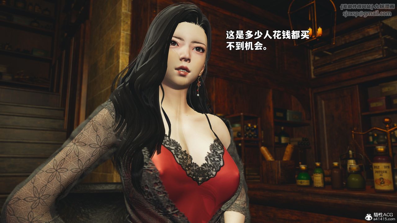 《[3D]我成瞭大反派_第二季》漫画 第84話