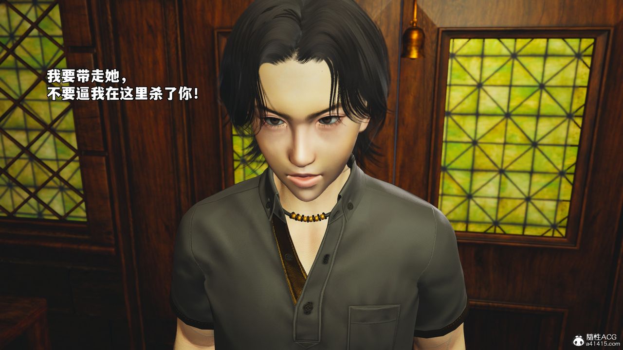 《[3D]我成瞭大反派_第二季》漫画 第84話
