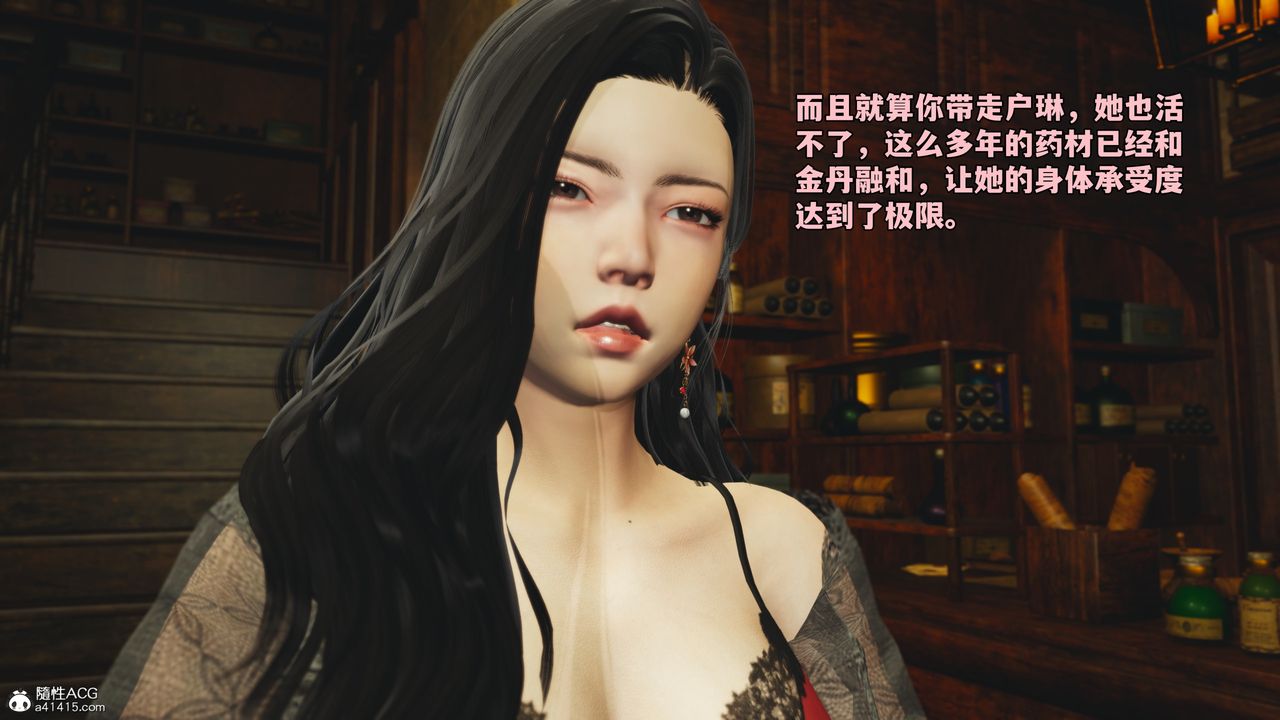 《[3D]我成瞭大反派_第二季》漫画 第84話