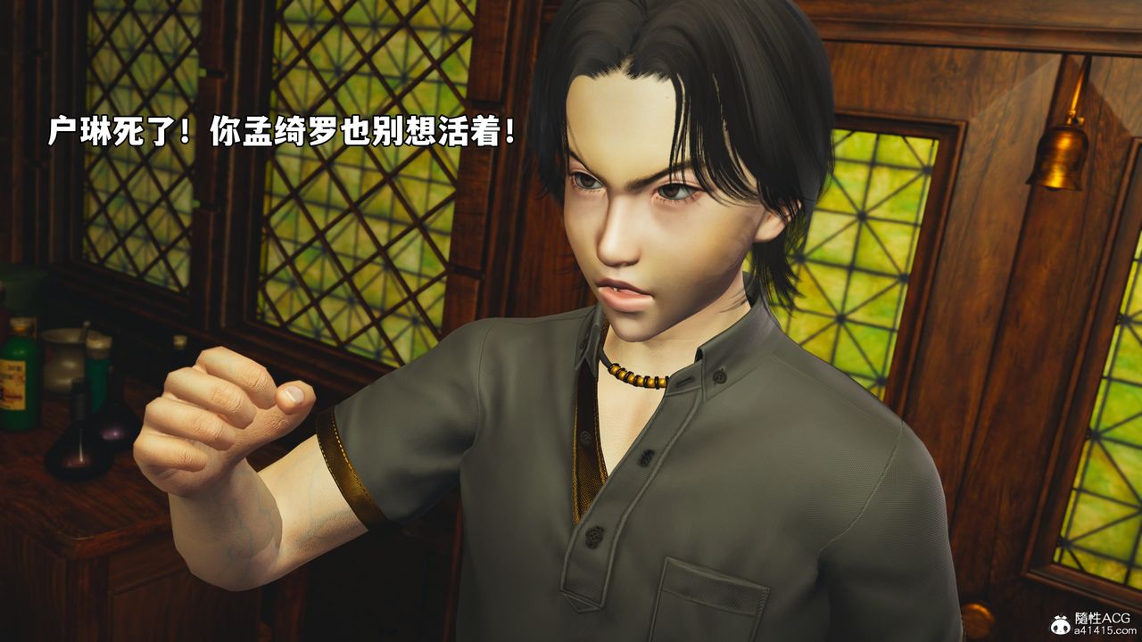 《[3D]我成瞭大反派_第二季》漫画 第84話