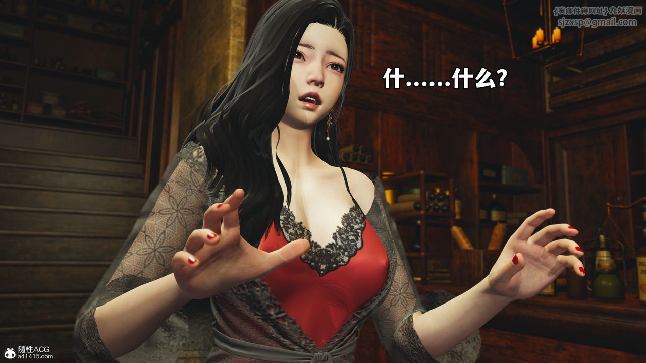 《[3D]我成瞭大反派_第二季》漫画 第84話
