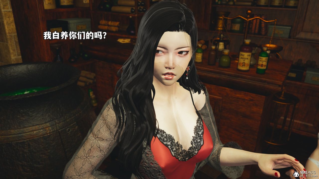 《[3D]我成瞭大反派_第二季》漫画 第84話