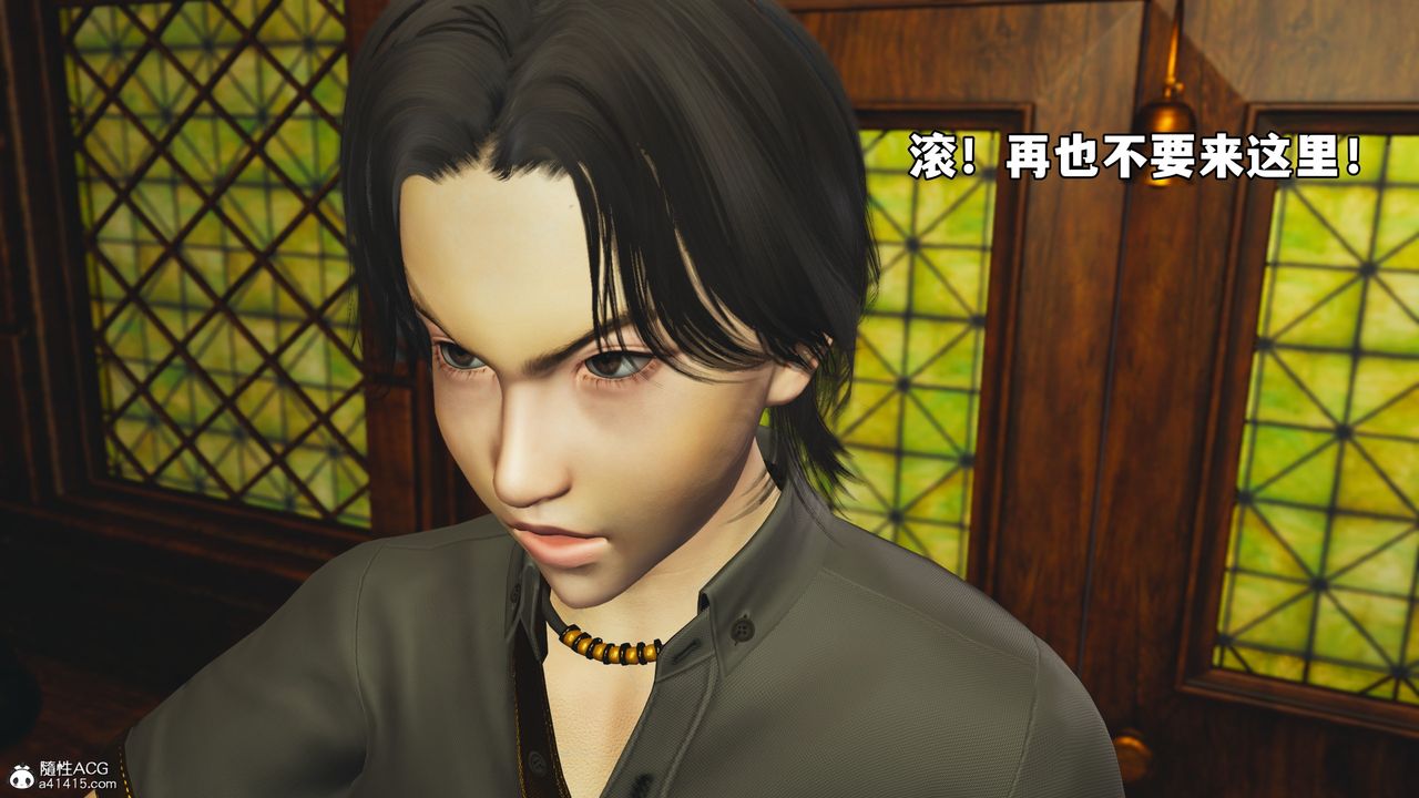 《[3D]我成瞭大反派_第二季》漫画 第84話