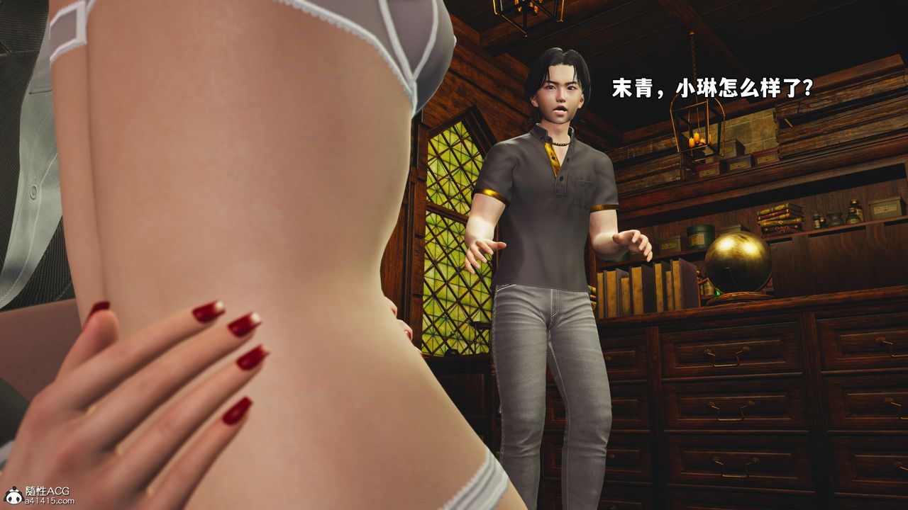 《[3D]我成瞭大反派_第二季》漫画 第84話