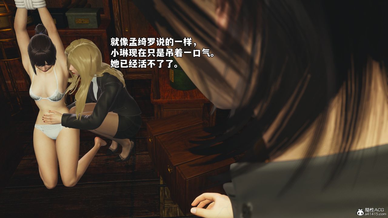 《[3D]我成瞭大反派_第二季》漫画 第84話