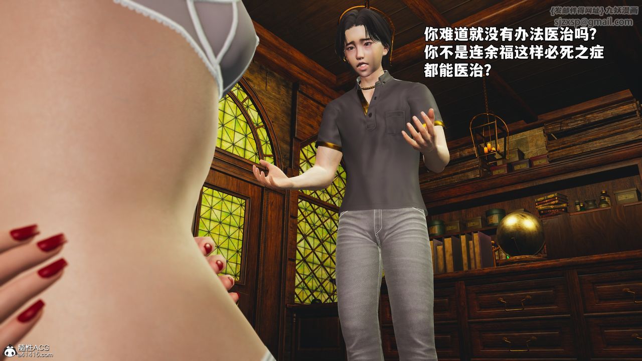《[3D]我成瞭大反派_第二季》漫画 第84話