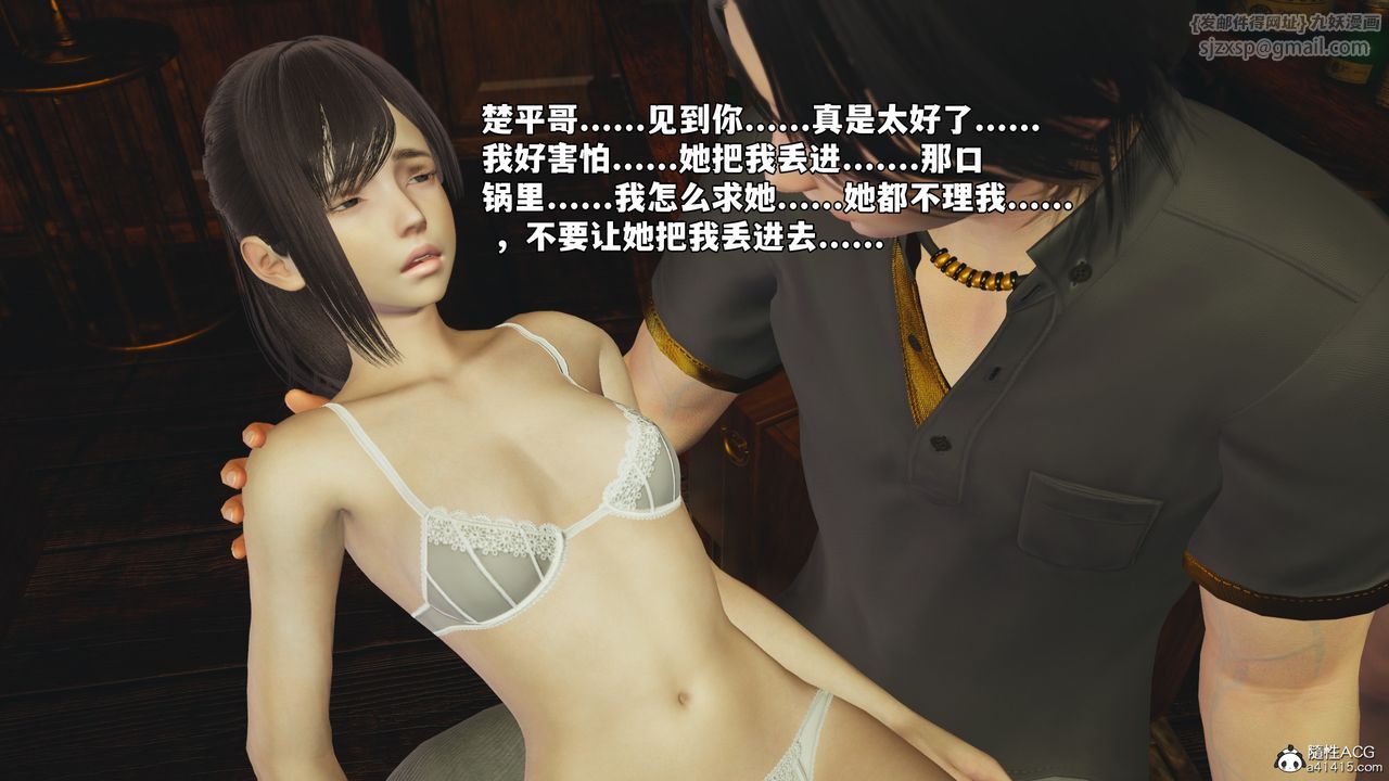 《[3D]我成瞭大反派_第二季》漫画 第84話