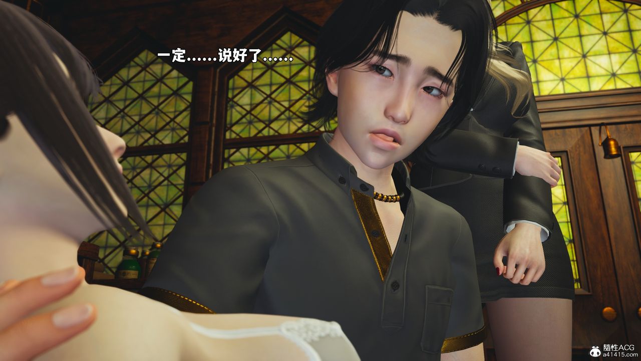 《[3D]我成瞭大反派_第二季》漫画 第84話
