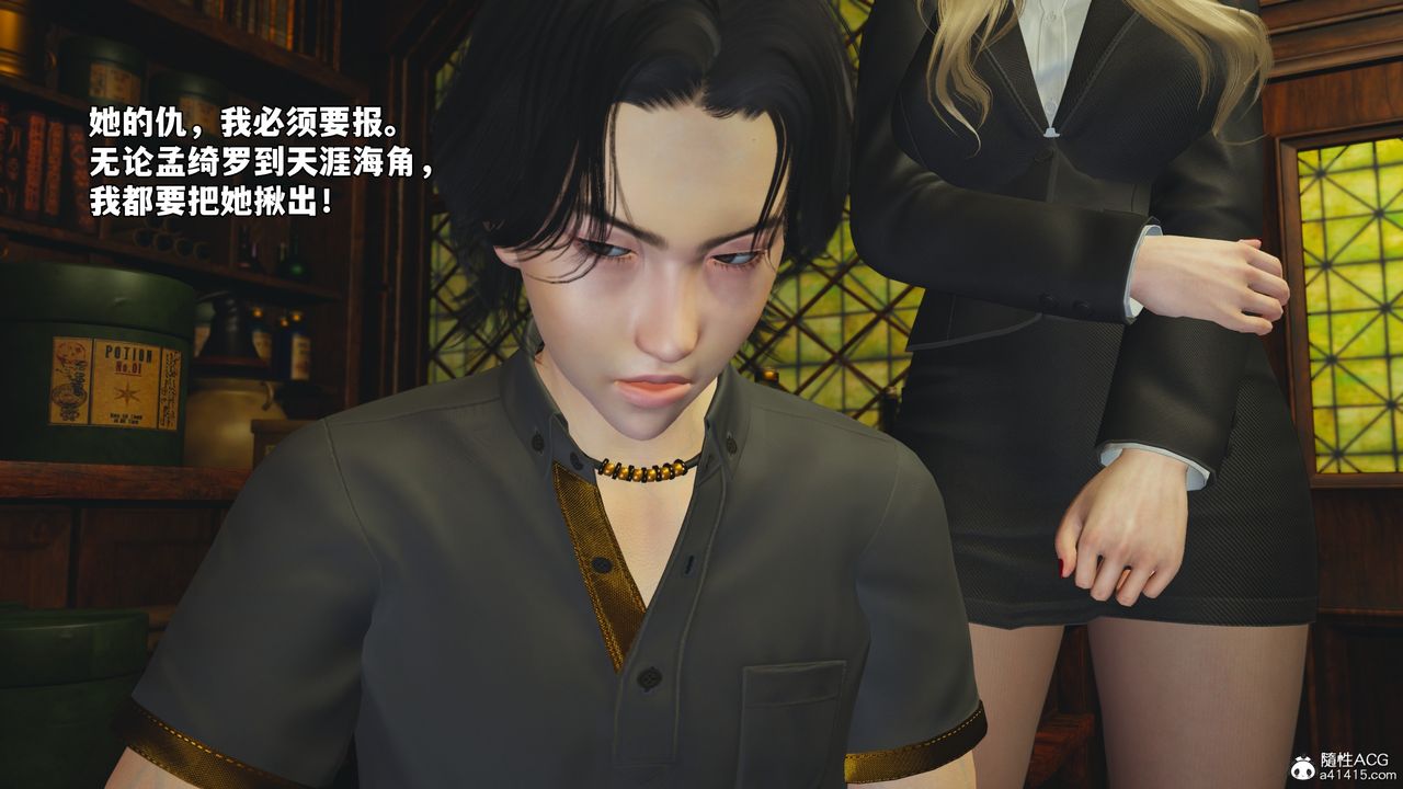 《[3D]我成瞭大反派_第二季》漫画 第84話