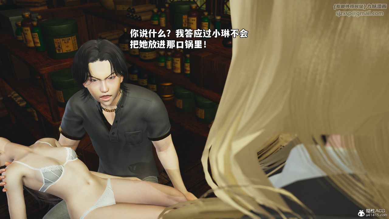 《[3D]我成瞭大反派_第二季》漫画 第84話