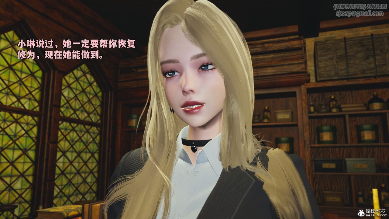 《[3D]我成瞭大反派_第二季》漫画 第84話