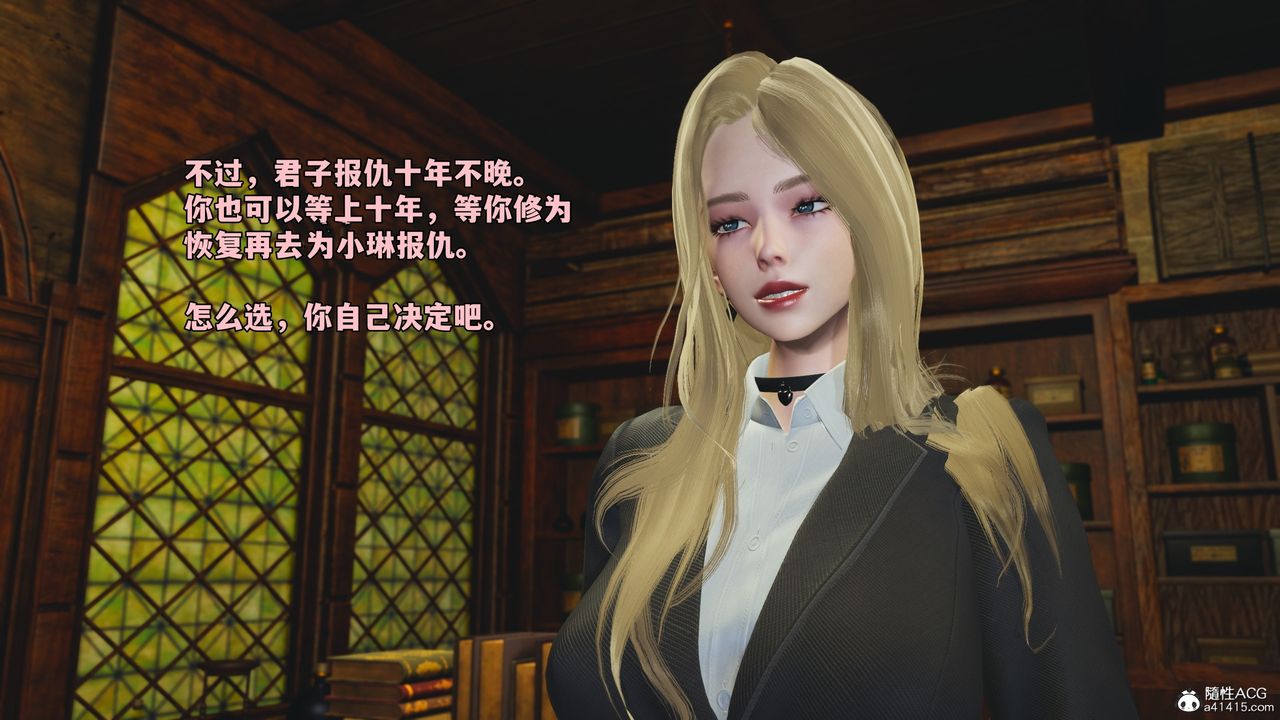 《[3D]我成瞭大反派_第二季》漫画 第84話
