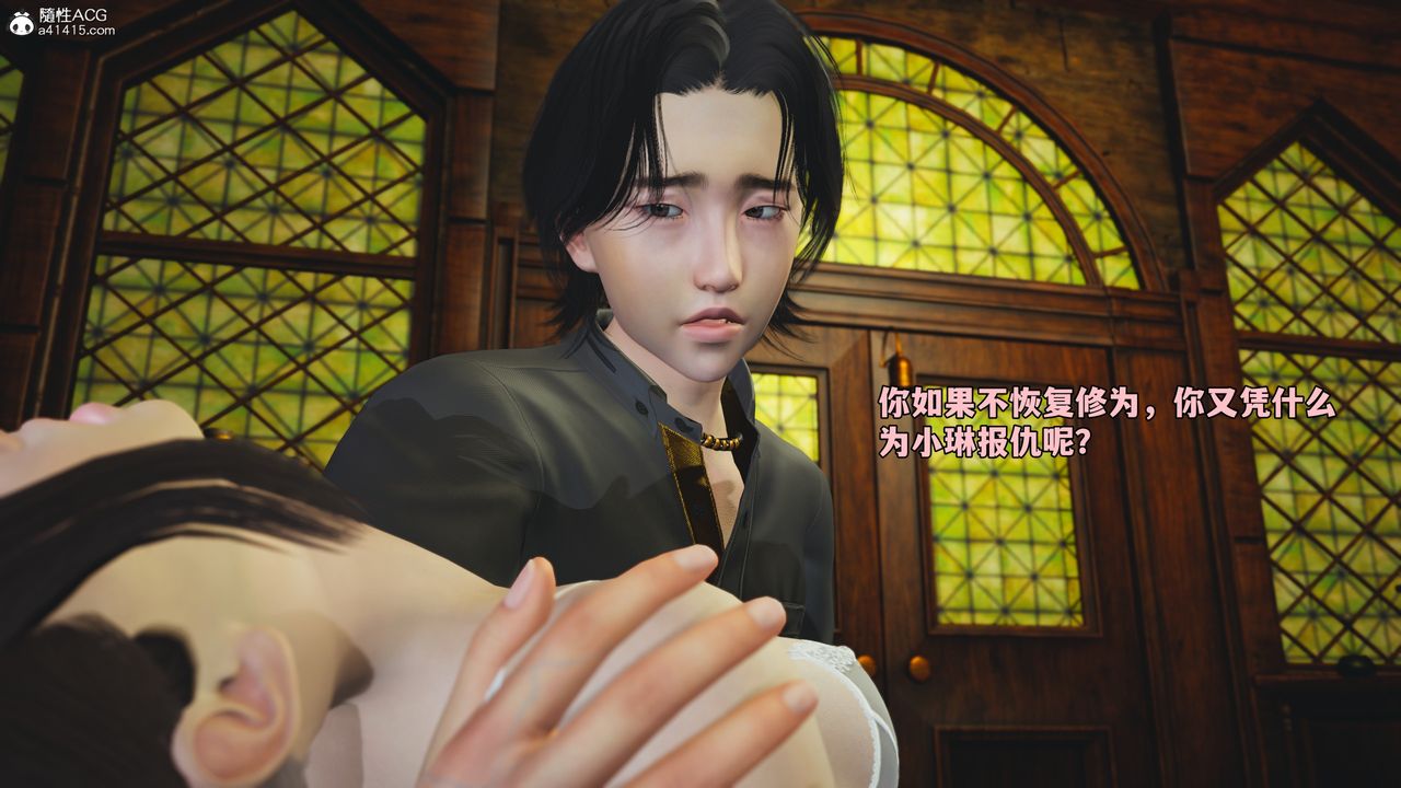 《[3D]我成瞭大反派_第二季》漫画 第84話