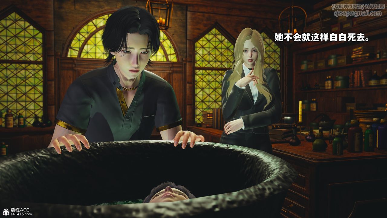 《[3D]我成瞭大反派_第二季》漫画 第84話