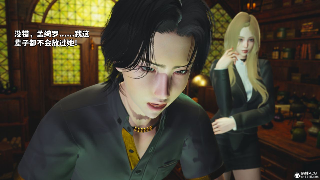 《[3D]我成瞭大反派_第二季》漫画 第84話