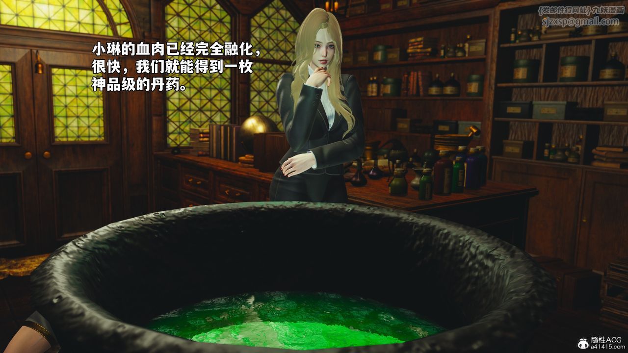 《[3D]我成瞭大反派_第二季》漫画 第84話