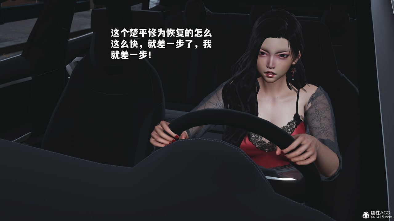 《[3D]我成瞭大反派_第二季》漫画 第84話