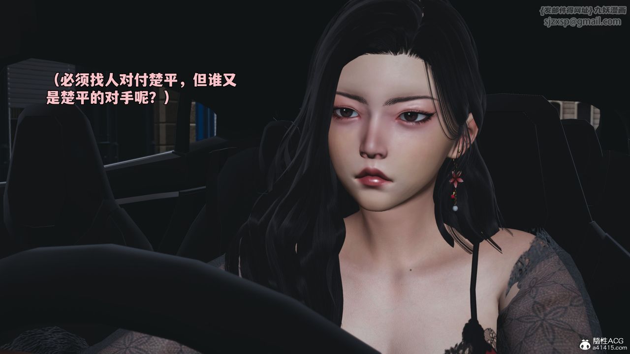《[3D]我成瞭大反派_第二季》漫画 第84話