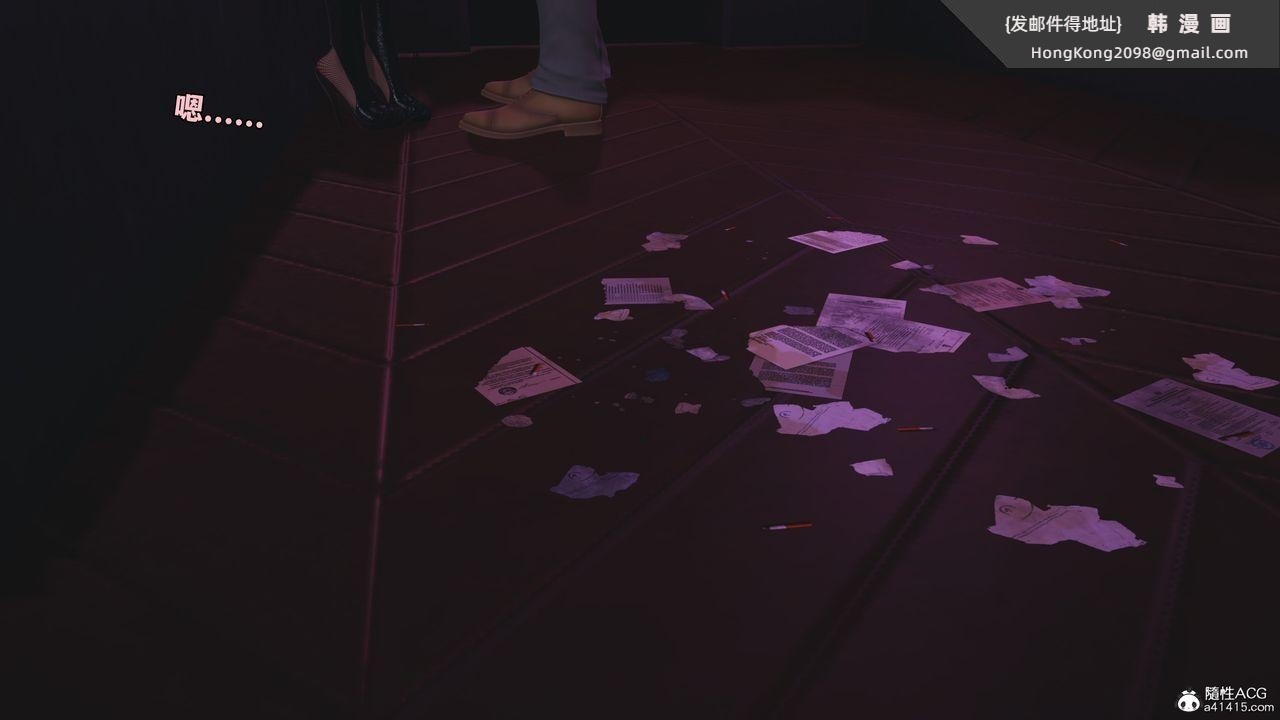 《[3D]我成瞭大反派_第二季》漫画 第84話