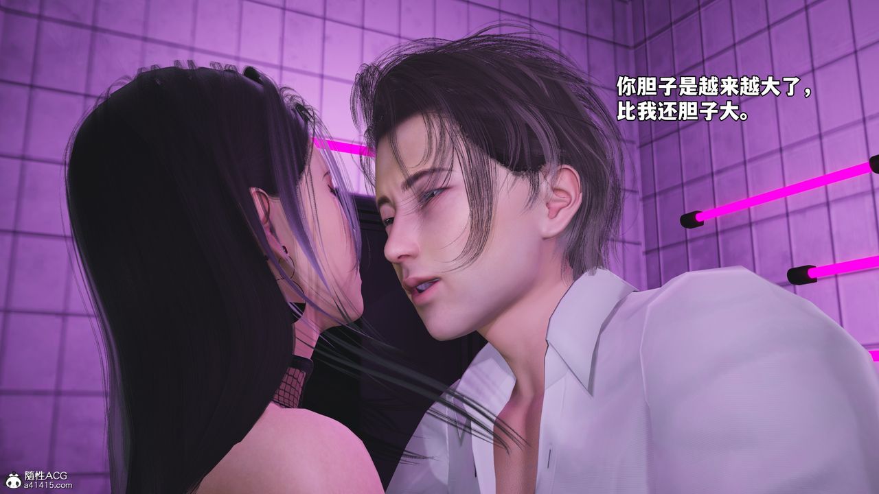 《[3D]我成瞭大反派_第二季》漫画 第84話