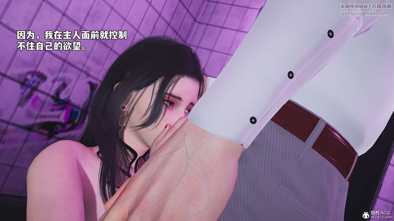 《[3D]我成瞭大反派_第二季》漫画 第84話