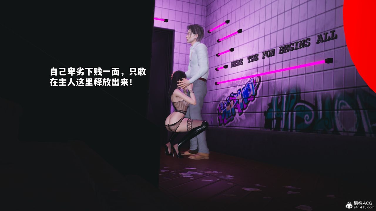 《[3D]我成瞭大反派_第二季》漫画 第84話