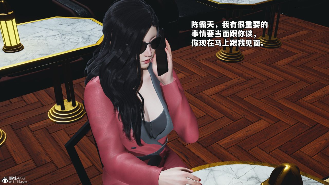 《[3D]我成瞭大反派_第二季》漫画 第84話