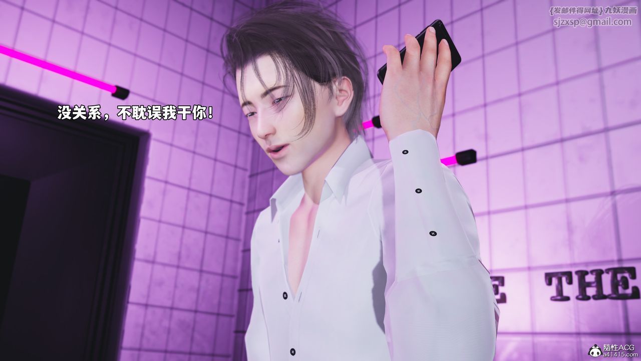 《[3D]我成瞭大反派_第二季》漫画 第84話