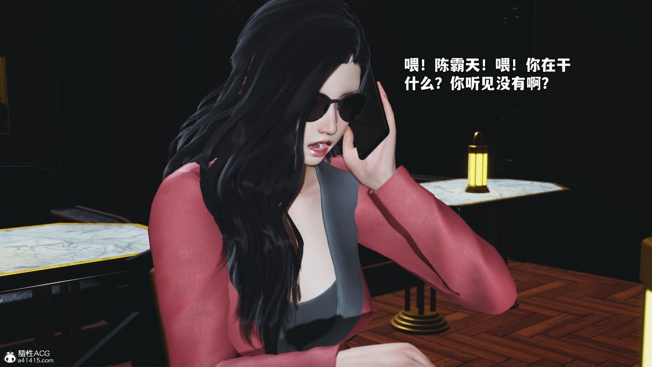 《[3D]我成瞭大反派_第二季》漫画 第84話