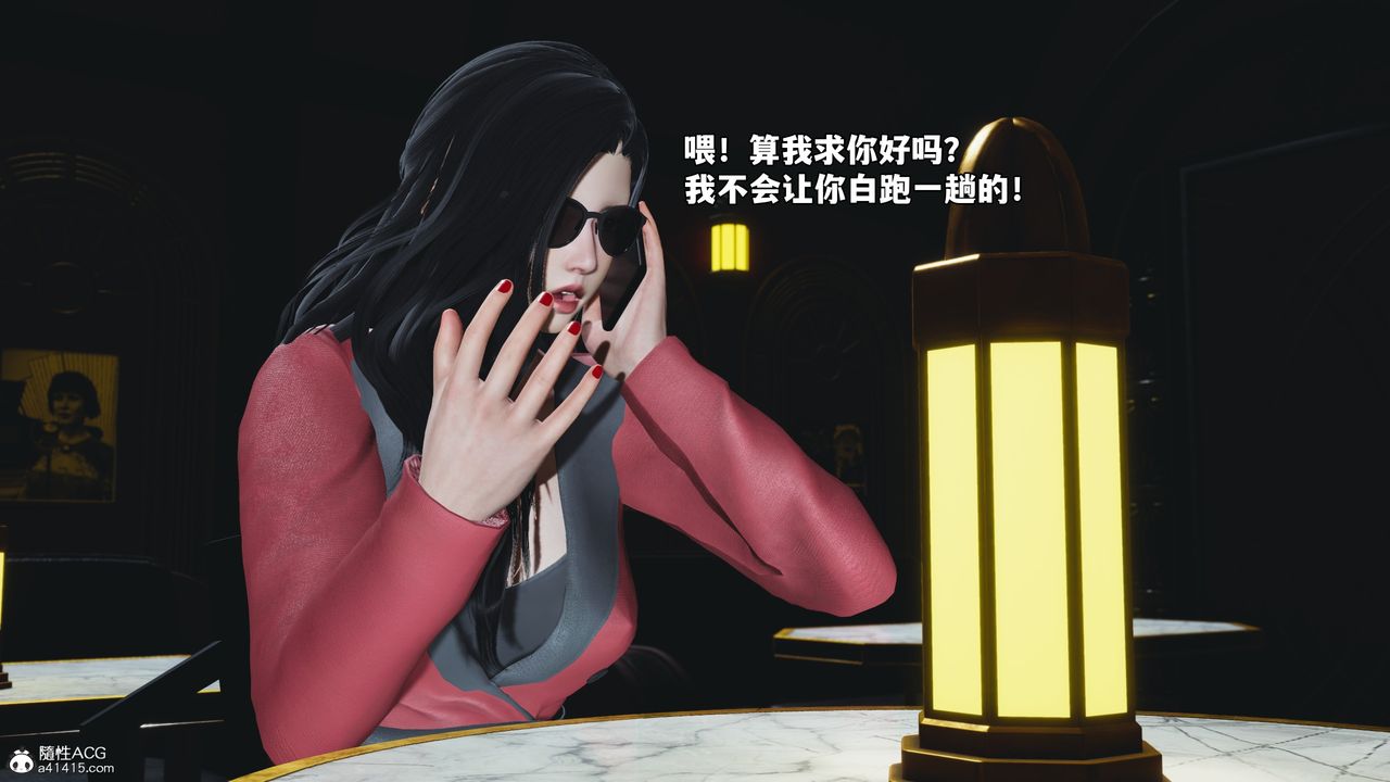 《[3D]我成瞭大反派_第二季》漫画 第84話