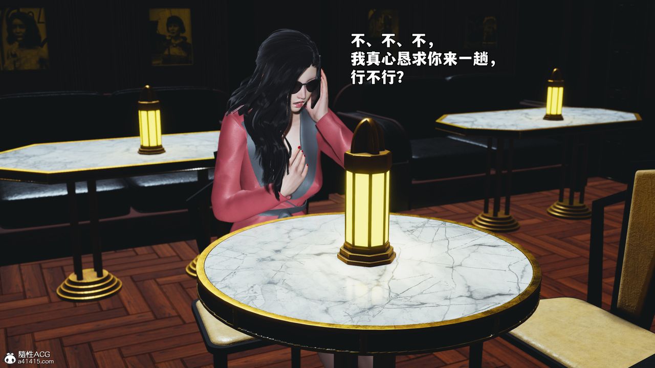 《[3D]我成瞭大反派_第二季》漫画 第84話