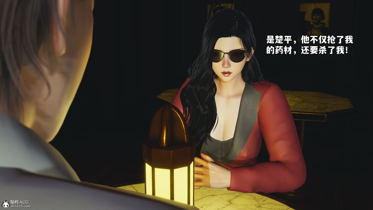 《[3D]我成瞭大反派_第二季》漫画 第84話