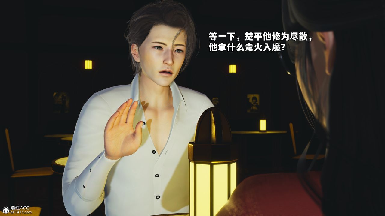 《[3D]我成瞭大反派_第二季》漫画 第84話
