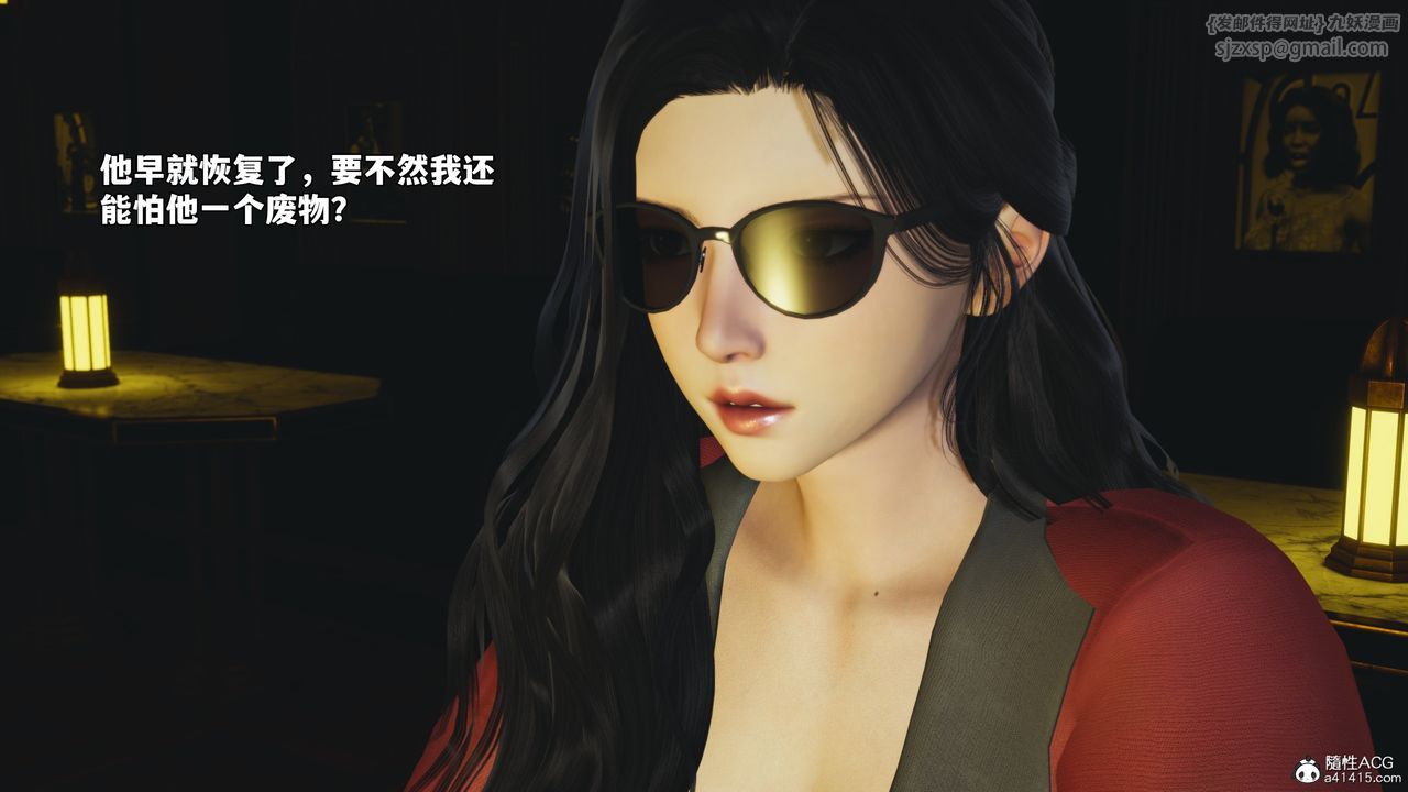 《[3D]我成瞭大反派_第二季》漫画 第84話