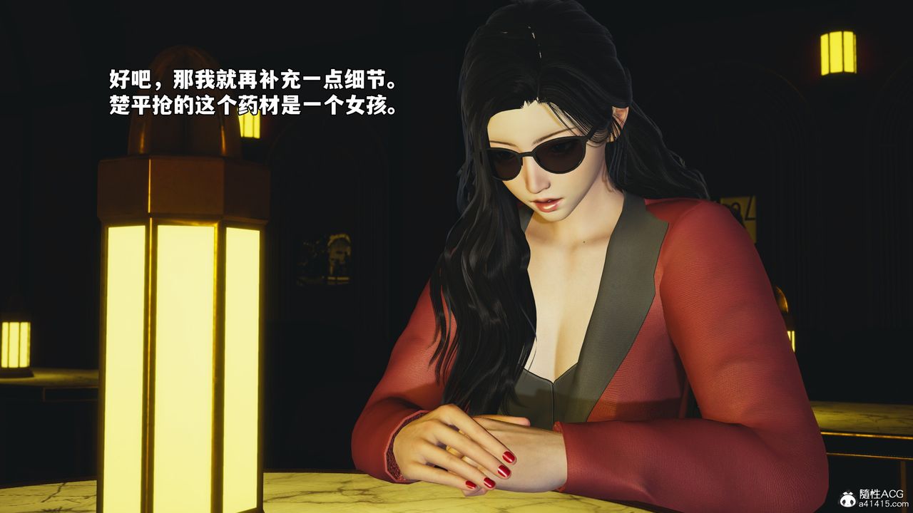 《[3D]我成瞭大反派_第二季》漫画 第84話