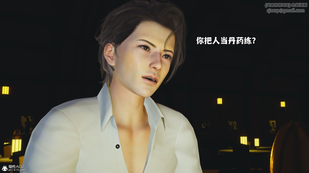 《[3D]我成瞭大反派_第二季》漫画 第84話