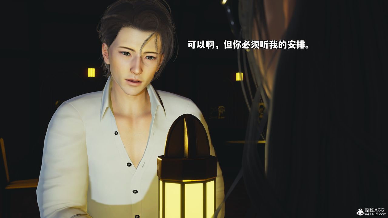 《[3D]我成瞭大反派_第二季》漫画 第84話