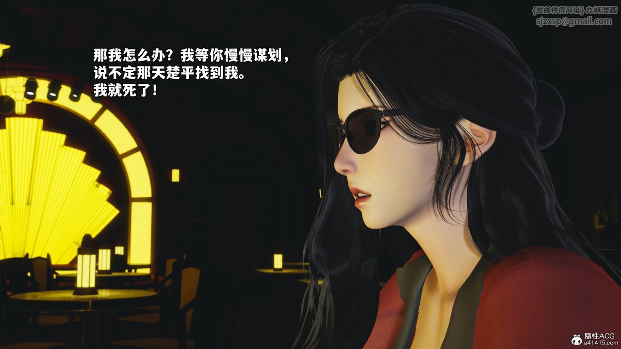 《[3D]我成瞭大反派_第二季》漫画 第84話