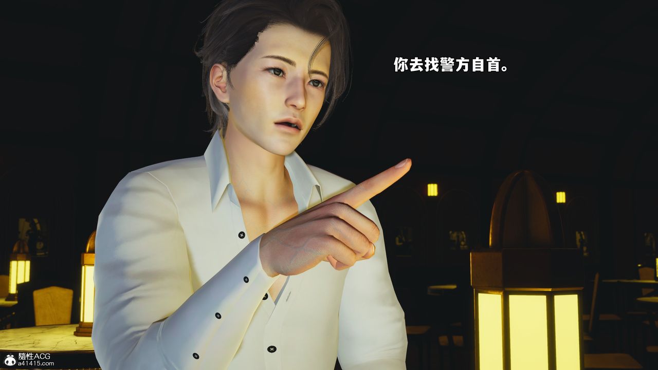 《[3D]我成瞭大反派_第二季》漫画 第84話