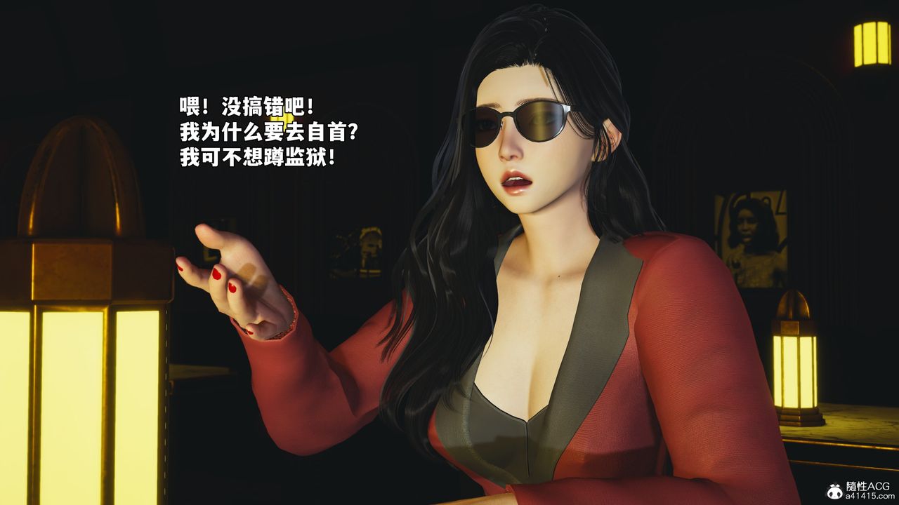 《[3D]我成瞭大反派_第二季》漫画 第84話