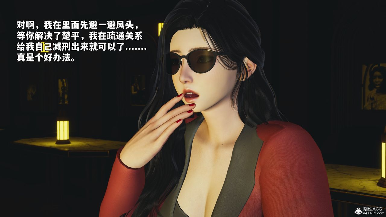 《[3D]我成瞭大反派_第二季》漫画 第84話