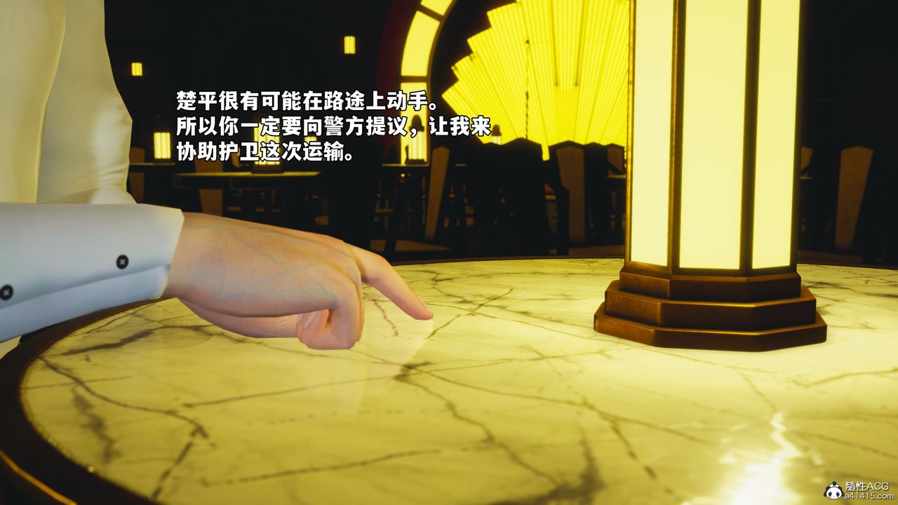 《[3D]我成瞭大反派_第二季》漫画 第84話