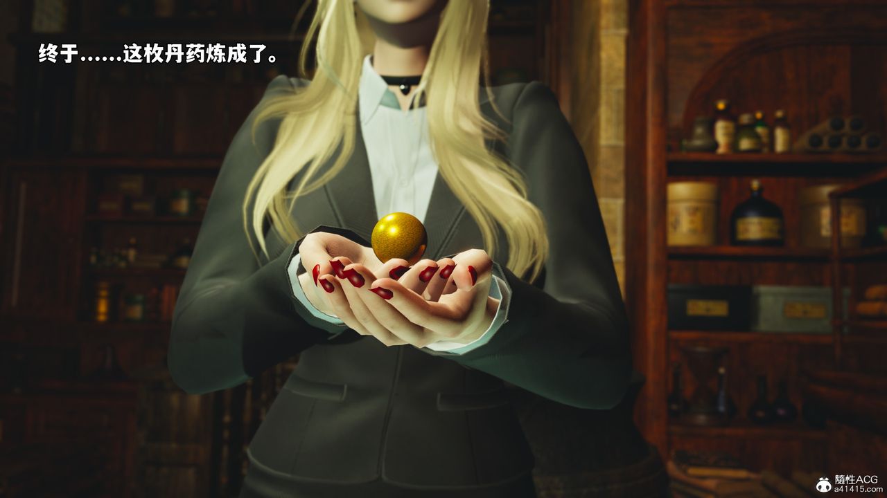 《[3D]我成瞭大反派_第二季》漫画 第84話