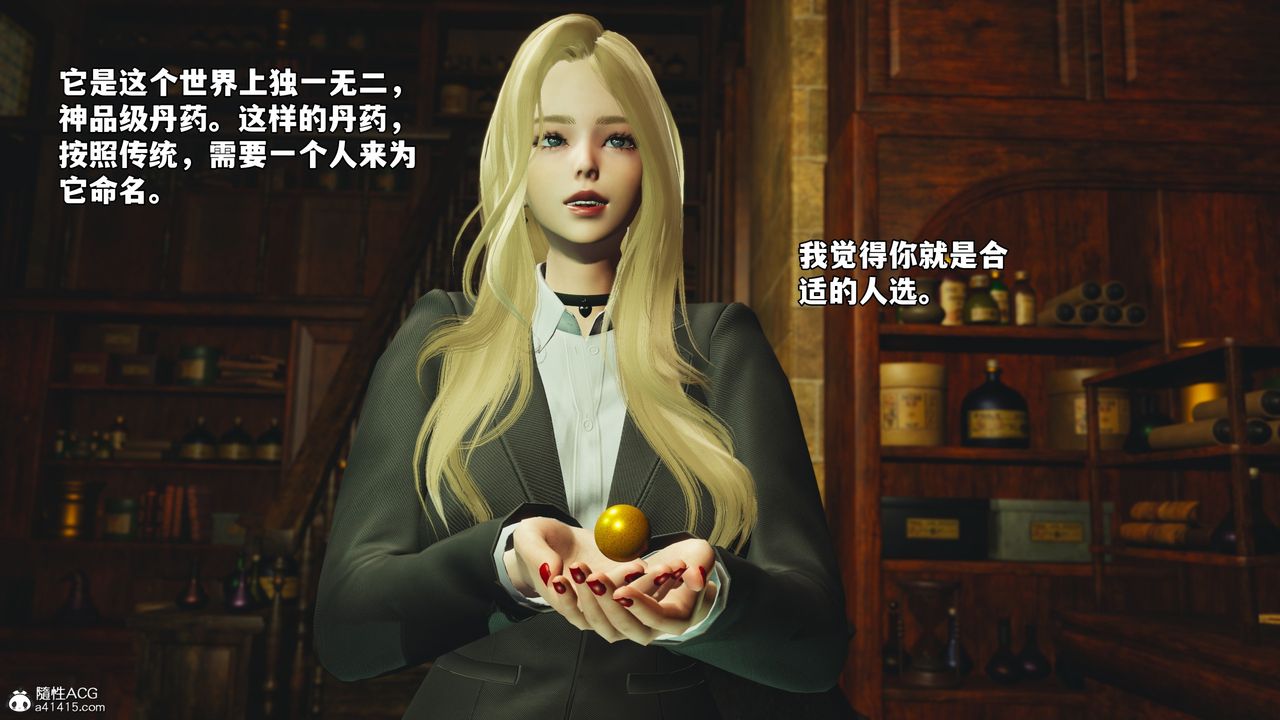 《[3D]我成瞭大反派_第二季》漫画 第84話