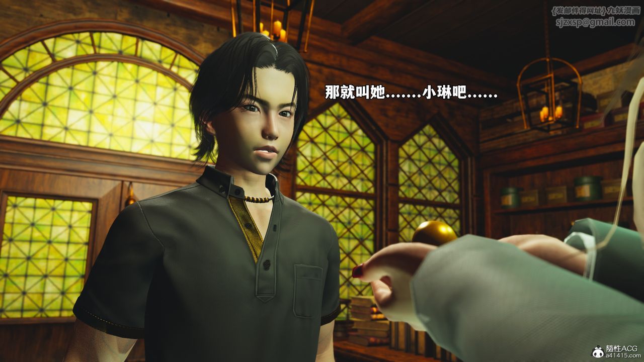 《[3D]我成瞭大反派_第二季》漫画 第84話