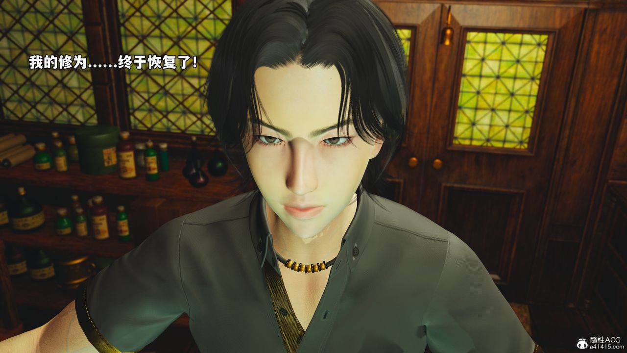 《[3D]我成瞭大反派_第二季》漫画 第84話