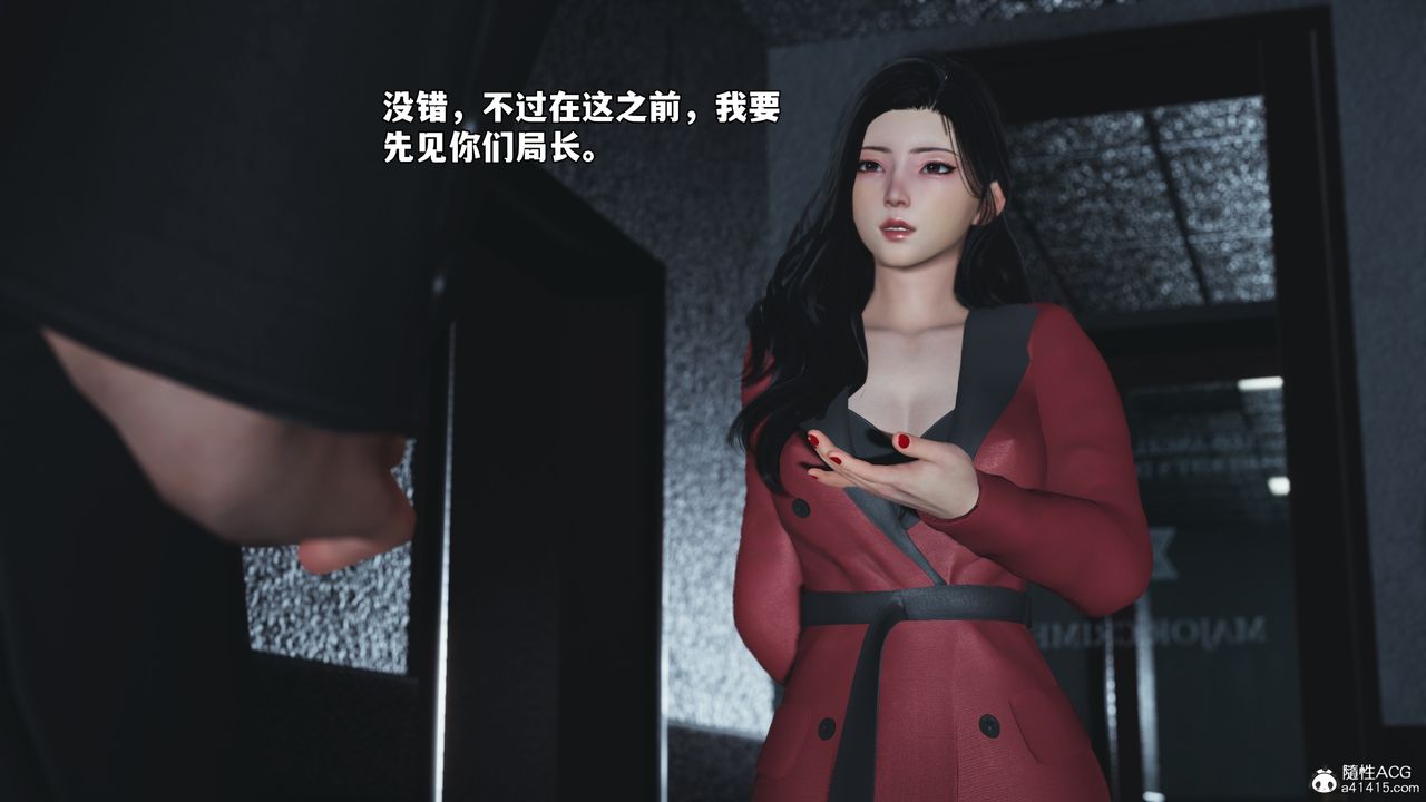 《[3D]我成瞭大反派_第二季》漫画 第85話